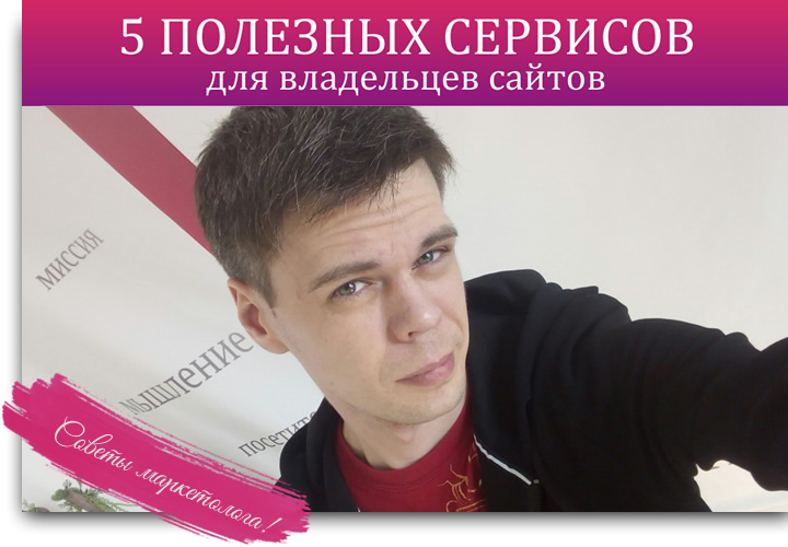 Латыпов Андрей - лучший интернет-маркетолог в Красноярске
