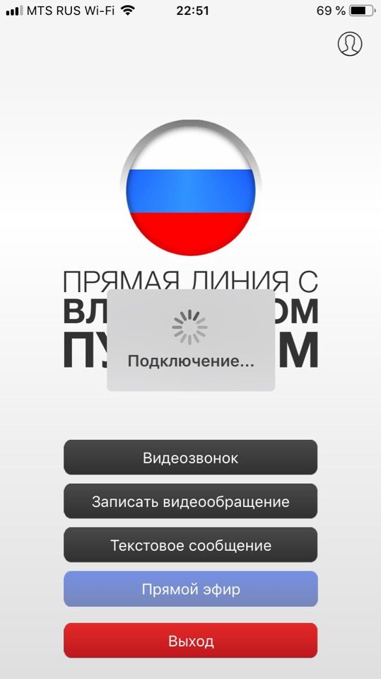 Приложение Москва-Путин