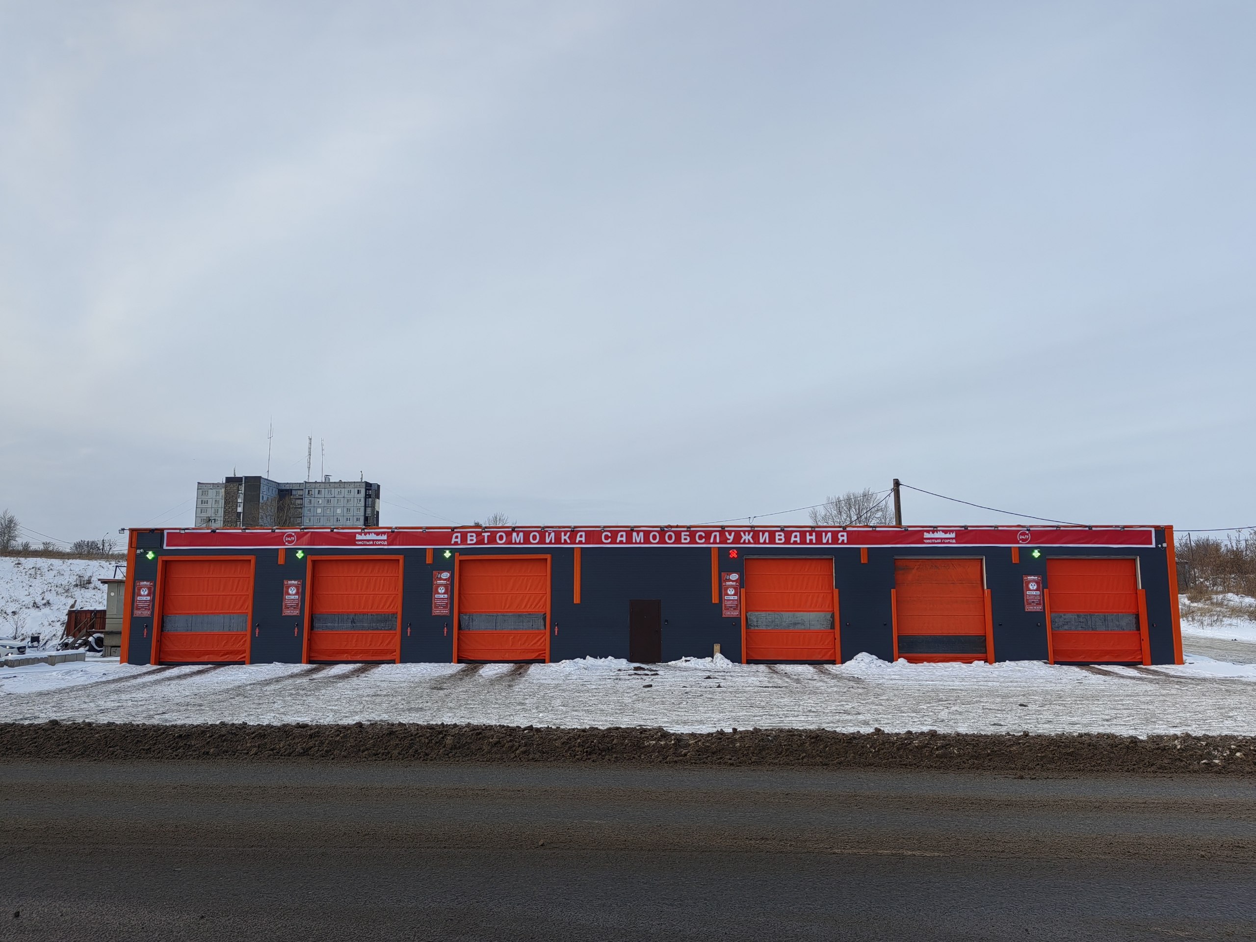 Автомойка самообслуживания «Чистый Город» в Солнечном