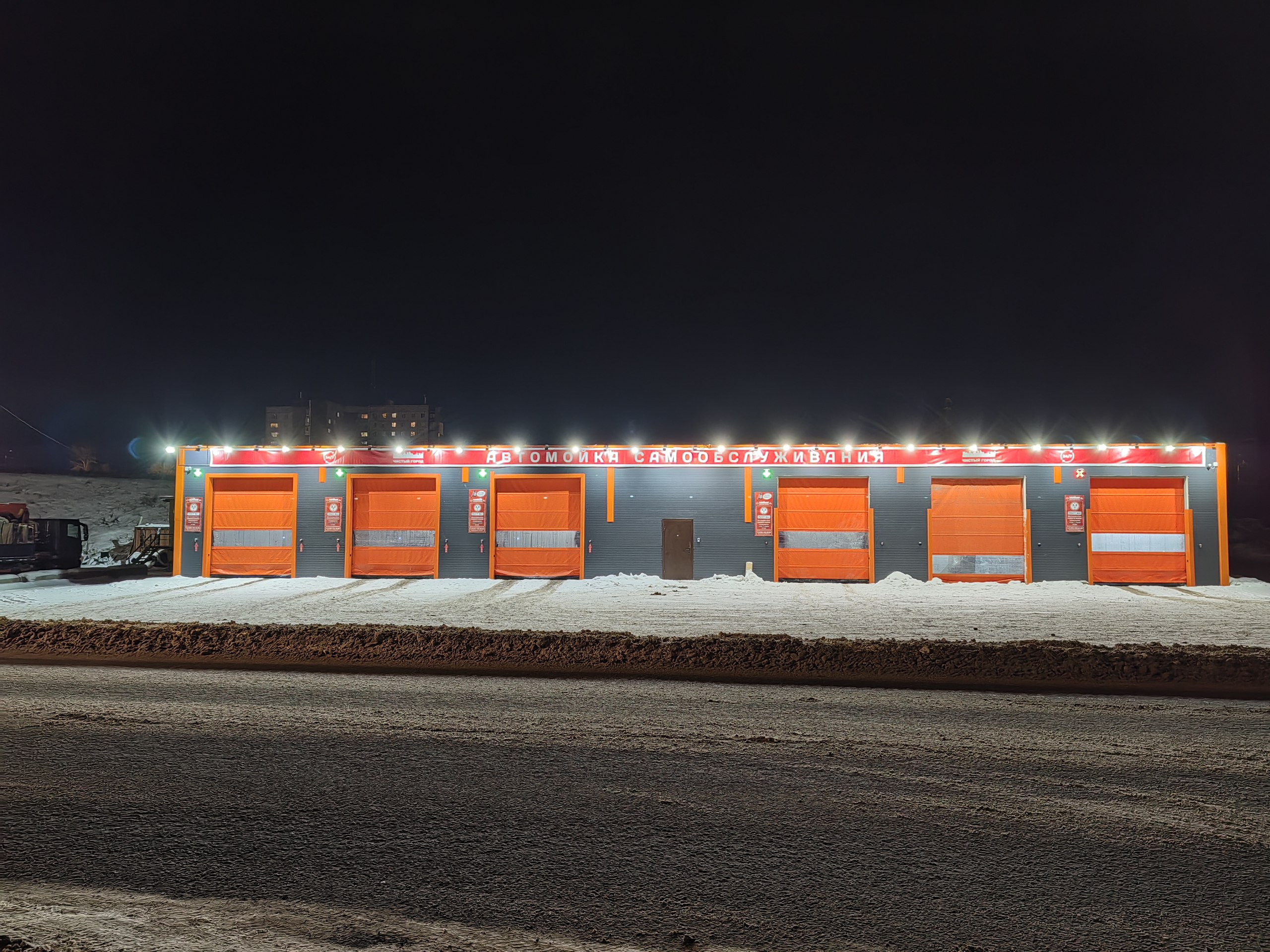 Автомойка самообслуживания «Чистый Город» в Солнечном